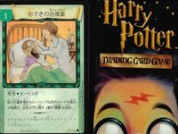 ハリーポッター カードゲーム まとめ 論理パズル おできの治療薬 おできの治療薬 おできの治療薬 魔法薬学の試験 トゥ・バイター アッチオ イレジビラス 森を脱出 112 116 67 109 95 89 サムネイル 5
