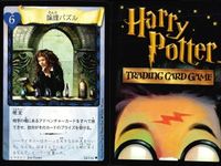 ハリーポッター カードゲーム まとめ 論理パズル おできの治療薬 おできの治療薬 おできの治療薬 魔法薬学の試験 トゥ・バイター アッチオ イレジビラス 森を脱出 112 116 67 109 95 89 サムネイル 2