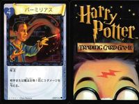 ハリーポッター カードゲーム まとめ ボービリアス 宿題 アッチオ コンファンダス かけそこないの魔法 ハグリッドと見知らぬ男 かけそこないの魔法 バーミリアス バーミリアス サムネイル 9