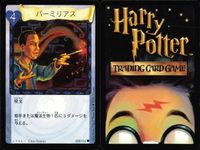ハリーポッター カードゲーム まとめ ボービリアス 宿題 アッチオ コンファンダス かけそこないの魔法 ハグリッドと見知らぬ男 かけそこないの魔法 バーミリアス バーミリアス サムネイル 10