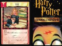 ハリーポッター カードゲーム まとめ ボービリアス 宿題 アッチオ コンファンダス かけそこないの魔法 ハグリッドと見知らぬ男 かけそこないの魔法 バーミリアス バーミリアス サムネイル 3