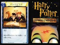 ハリーポッター カードゲーム まとめ 魔法クラッカー インチェンディオ かけそこないの魔法 リンドウ色の炎 ボービリアス オリバンダー老人 イレジビラス バーミリアス 112 116 25 95 44 59 92 109 サムネイル 9