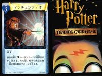 ハリーポッター カードゲーム まとめ 魔法クラッカー インチェンディオ かけそこないの魔法 リンドウ色の炎 ボービリアス オリバンダー老人 イレジビラス バーミリアス 112 116 25 95 44 59 92 109 サムネイル 3
