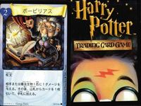 ハリーポッター カードゲーム まとめ 魔法クラッカー インチェンディオ かけそこないの魔法 リンドウ色の炎 ボービリアス オリバンダー老人 イレジビラス バーミリアス 112 116 25 95 44 59 92 109 サムネイル 6
