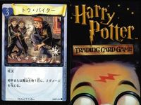 ハリーポッター カードゲーム まとめ 論理パズル アッチオ 不気味な液体 鉄の爪 リンドウ色の炎 消えたガラス 森を脱出 イレジビラス トゥ・バイター 56 116 73 87 106 44 71 97 92 108 サムネイル 10