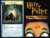 ハリーポッター カードゲーム まとめ 論理パズル アッチオ 不気味な液体 鉄の爪 リンドウ色の炎 消えたガラス 森を脱出 イレジビラス トゥ・バイター 56 116 73 87 106 44 71 97 92 108 サムネイル 8