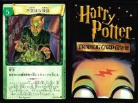 ハリーポッター カードゲーム まとめ 論理パズル アッチオ 不気味な液体 鉄の爪 リンドウ色の炎 消えたガラス 森を脱出 イレジビラス トゥ・バイター 56 116 73 87 106 44 71 97 92 108 サムネイル 4