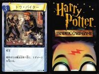 ハリーポッター カードゲーム まとめ フューモス コンファンダス ボービリアス 生ける屍の水薬 魔法クラッカー なくした手紙 変身術のテスト トゥ・バイター 森を脱出 47 116 75 22 112 38 108 97 サムネイル 9