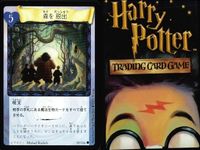 ハリーポッター カードゲーム まとめ フューモス コンファンダス ボービリアス 生ける屍の水薬 魔法クラッカー なくした手紙 変身術のテスト トゥ・バイター 森を脱出 47 116 75 22 112 38 108 97 サムネイル 10
