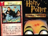 ハリーポッター カードゲーム まとめ フューモス コンファンダス ボービリアス 生ける屍の水薬 魔法クラッカー なくした手紙 変身術のテスト トゥ・バイター 森を脱出 47 116 75 22 112 38 108 97 サムネイル 8