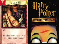 ハリーポッター カードゲーム まとめ フューモス コンファンダス ボービリアス 生ける屍の水薬 魔法クラッカー なくした手紙 変身術のテスト トゥ・バイター 森を脱出 47 116 75 22 112 38 108 97 サムネイル 7