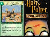 ハリーポッター カードゲーム まとめ フューモス コンファンダス ボービリアス 生ける屍の水薬 魔法クラッカー なくした手紙 変身術のテスト トゥ・バイター 森を脱出 47 116 75 22 112 38 108 97 サムネイル 5