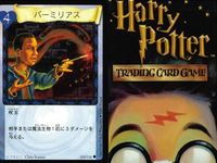 ハリーポッター カードゲーム まとめ 論理パズル フューモス かけそこないの魔法 森を脱出 イレジビラス ティティランドー 金縛り バーミリアス 56 116 52 97 92 67 109 サムネイル 10