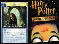 ハリーポッター カードゲーム まとめ 論理パズル フューモス かけそこないの魔法 森を脱出 イレジビラス ティティランドー 金縛り バーミリアス 56 116 52 97 92 67 109 サムネイル 2