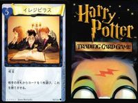 ハリーポッター カードゲーム まとめ 論理パズル フューモス かけそこないの魔法 森を脱出 イレジビラス ティティランドー 金縛り バーミリアス 56 116 52 97 92 67 109 サムネイル 7