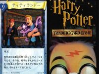 ハリーポッター カードゲーム まとめ 論理パズル フューモス かけそこないの魔法 森を脱出 イレジビラス ティティランドー 金縛り バーミリアス 56 116 52 97 92 67 109 サムネイル 8
