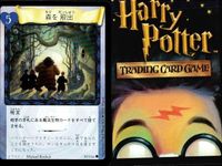 ハリーポッター カードゲーム まとめ 論理パズル フューモス かけそこないの魔法 森を脱出 イレジビラス ティティランドー 金縛り バーミリアス 56 116 52 97 92 67 109 サムネイル 6