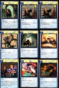 ハリーポッター カードゲーム まとめ 論理パズル フューモス かけそこないの魔法 森を脱出 イレジビラス ティティランドー 金縛り バーミリアス 56 116 52 97 92 67 109 サムネイル 1