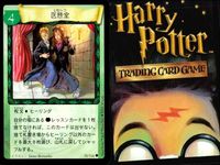 ハリーポッター カードゲーム まとめ おできの治療薬 忘れ薬 こやし爆弾 医務室 薬問屋 突然変異薬 77 116 81 91 83 41 サムネイル 7