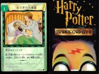 ハリーポッター カードゲーム まとめ おできの治療薬 忘れ薬 こやし爆弾 医務室 薬問屋 突然変異薬 77 116 81 91 83 41 サムネイル 2
