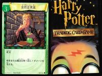 ハリーポッター カードゲーム まとめ おできの治療薬 忘れ薬 こやし爆弾 医務室 薬問屋 突然変異薬 77 116 81 91 83 41 サムネイル 8