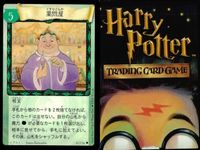 ハリーポッター カードゲーム まとめ おできの治療薬 忘れ薬 こやし爆弾 医務室 薬問屋 突然変異薬 77 116 81 91 83 41 サムネイル 9