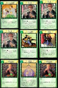 ハリーポッター カードゲーム まとめ おできの治療薬 忘れ薬 こやし爆弾 医務室 薬問屋 突然変異薬 77 116 81 91 83 41 サムネイル 1