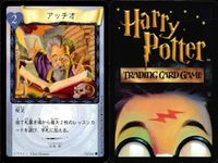 ハリーポッター カードゲーム まとめ ビタールートの痛み止め アッチオ くしゃみ薬 スネイプの質問 毒薬 ハグリッドと見知らぬ男 不思議な卵 45 116 73 66 96 サムネイル 4