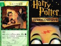 ハリーポッター カードゲーム まとめ ビタールートの痛み止め アッチオ くしゃみ薬 スネイプの質問 毒薬 ハグリッドと見知らぬ男 不思議な卵 45 116 73 66 96 サムネイル 7
