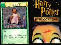 ハリーポッター カードゲーム まとめ ビタールートの痛み止め アッチオ くしゃみ薬 スネイプの質問 毒薬 ハグリッドと見知らぬ男 不思議な卵 45 116 73 66 96 サムネイル 5