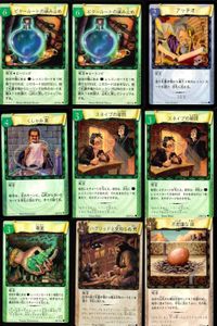 ハリーポッター カードゲーム まとめ ビタールートの痛み止め アッチオ くしゃみ薬 スネイプの質問 毒薬 ハグリッドと見知らぬ男 不思議な卵 45 116 73 66 96 サムネイル 1