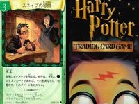 ハリーポッター カードゲーム まとめ ビタールートの痛み止め アッチオ くしゃみ薬 スネイプの質問 毒薬 ハグリッドと見知らぬ男 不思議な卵 45 116 73 66 96 サムネイル 6