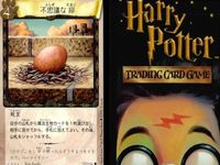 ハリーポッター カードゲーム まとめ ビタールートの痛み止め アッチオ くしゃみ薬 スネイプの質問 毒薬 ハグリッドと見知らぬ男 不思議な卵 45 116 73 66 96 サムネイル 10