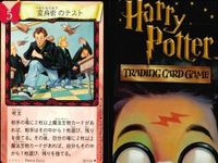 ハリーポッター カードゲーム まとめ おやすみフラッフィー ハグリッドと見知らぬ男 育成 禁書の棚 なくした手紙 鍋をざるに変える 変身術のテスト 84 116 89 58 102 79 サムネイル 10