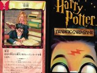 ハリーポッター カードゲーム まとめ なくした手紙 くねくねペン 宿題 エポキシマイズ 錬金術 毒薬 調剤の失敗 105 116 82 96 100 サムネイル 4