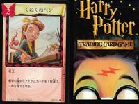 ハリーポッター カードゲーム まとめ なくした手紙 くねくねペン 宿題 エポキシマイズ 錬金術 毒薬 調剤の失敗 105 116 82 96 100 サムネイル 3