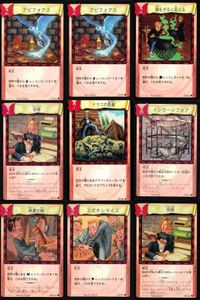 ハリーポッター カードゲーム まとめ アビフォアス 鍋をざるに変える 宿題 ドフコの悪戯 インカーシフォア 禁書の棚 エポキシマイズ 74 116 79 99 93 102 82 90 サムネイル 1
