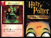 ハリーポッター カードゲーム まとめ アビフォアス 鍋をざるに変える 宿題 ドフコの悪戯 インカーシフォア 禁書の棚 エポキシマイズ 74 116 79 99 93 102 82 90 サムネイル 4