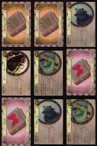 ハリーポッター カードゲーム まとめ 魔法生物の世話 魔法生物の世話 6 残酷な狼 クリーチャー 魔法生物オオカミ 2 知りたがり屋のからす 魔法生物トリ 森のトロール 変身術 サムネイル 1