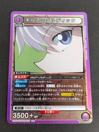 Hunter × Hunter ハンターハンター ユニオンアリーナ EX01BT HTR-2-059 キルア ゾルディック ホロ サムネイル 2