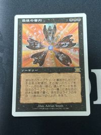 Doomsday MTG Japanese JP Magic Card