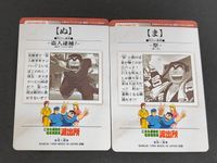 秋本麗子 両津 こち亀 こちら葛飾区亀有公園前派出所 カード カードダスBANDAI 1996 第1弾 初版 サムネイル 3