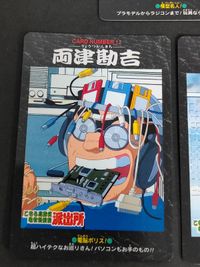 12 16 35 40 麗子 両津 こち亀 こちら葛飾区亀有公園前派出所 カード カードダス BANDAI 1996 第1弾 初版 サムネイル 4