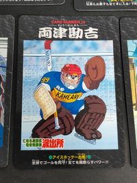 12 16 35 40 麗子 両津 こち亀 こちら葛飾区亀有公園前派出所 カード カードダス BANDAI 1996 第1弾 初版 サムネイル 3