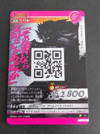ウルトラマン 大怪獣ラッシュ カード マグママスター・マグナ P-010 ウルトラfrontier ギャラクシーハンターズ サムネイル 2