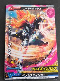 ウルトラマン 大怪獣ラッシュ カード マグママスター・マグナ P-034 プラズマシュラッシュハンターズ サムネイル 1