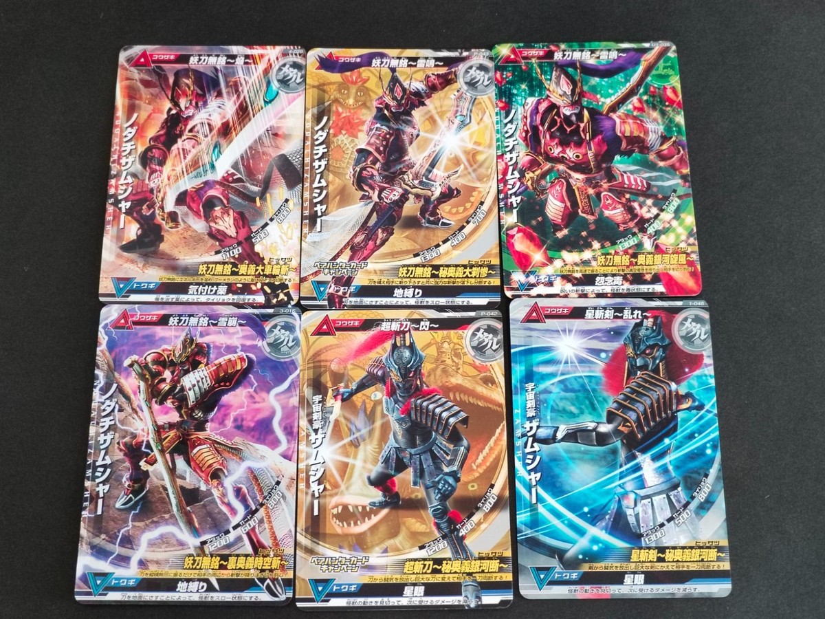 ウルトラマン 大怪獣ラッシュ カード 策謀宇宙人 デスレム P-067 2-049 5-049 1-049 3-050 まとめ