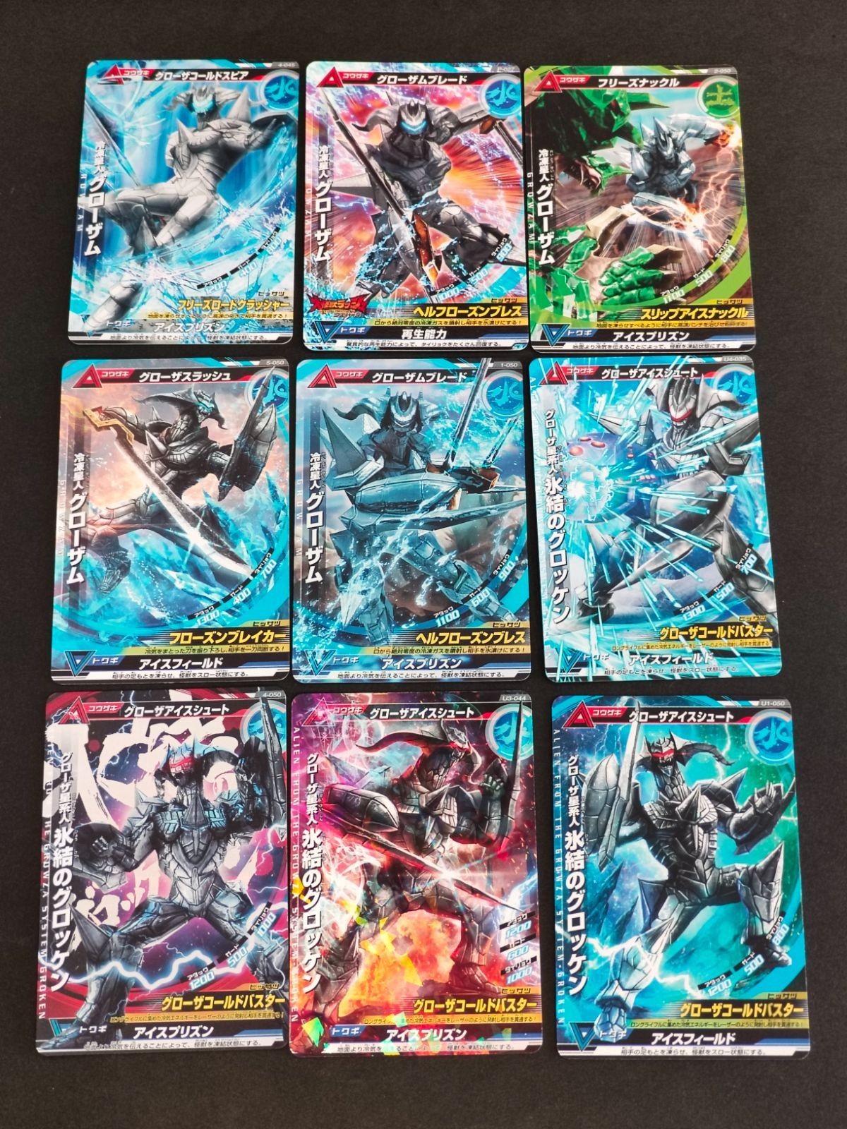 ウルトラマン 大怪獣ラッシュ カード グローザ星系人 グロッケン グローザム 2-050 P-027 4-045 U4-035 1-050 5-050 4-050 U3-044 U1-050