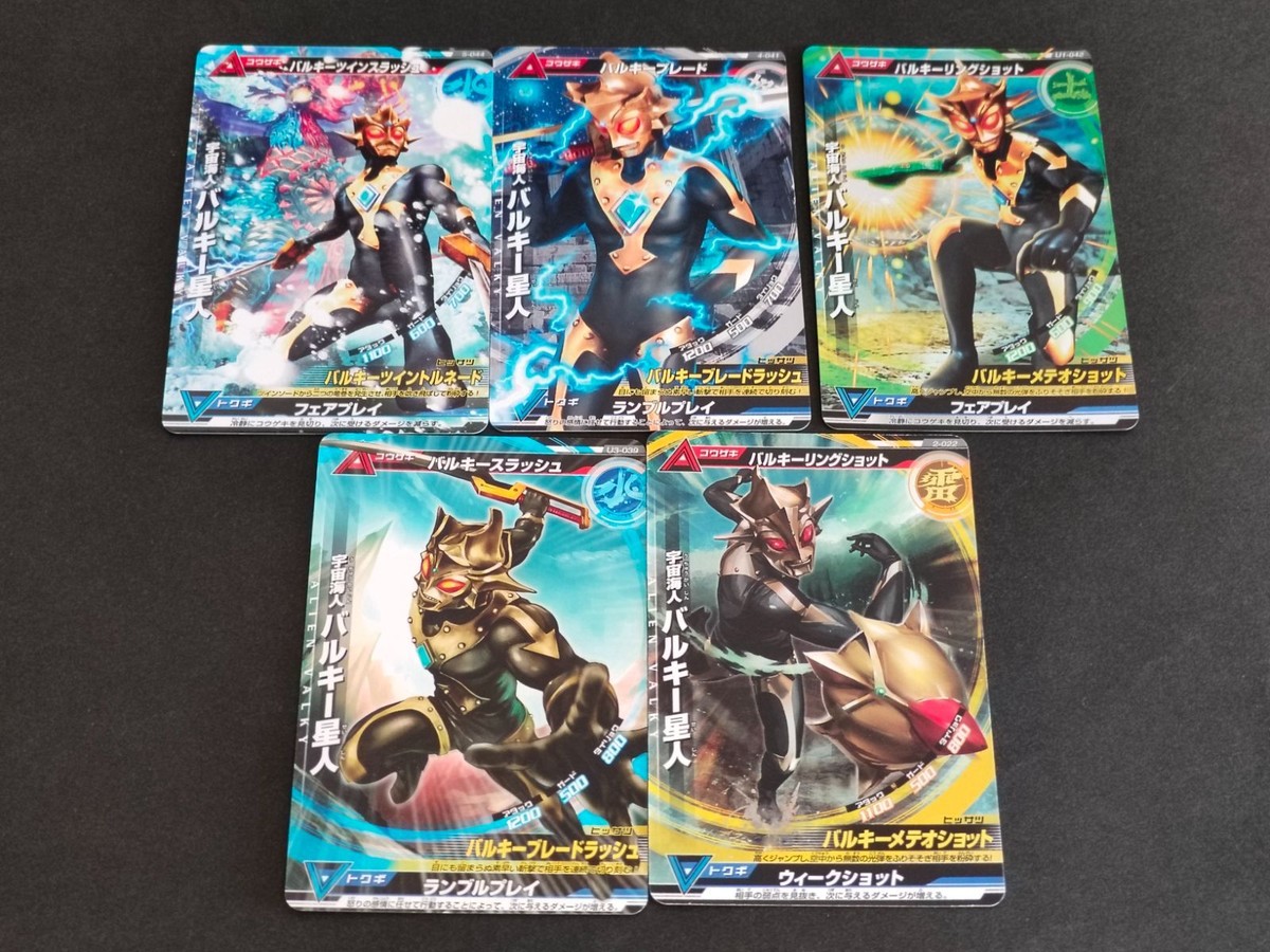 ウルトラマン 大怪獣ラッシュ カード 宇宙海人 バルキー星人 N R U1-042 4-041 5-044 2-022 U3-039