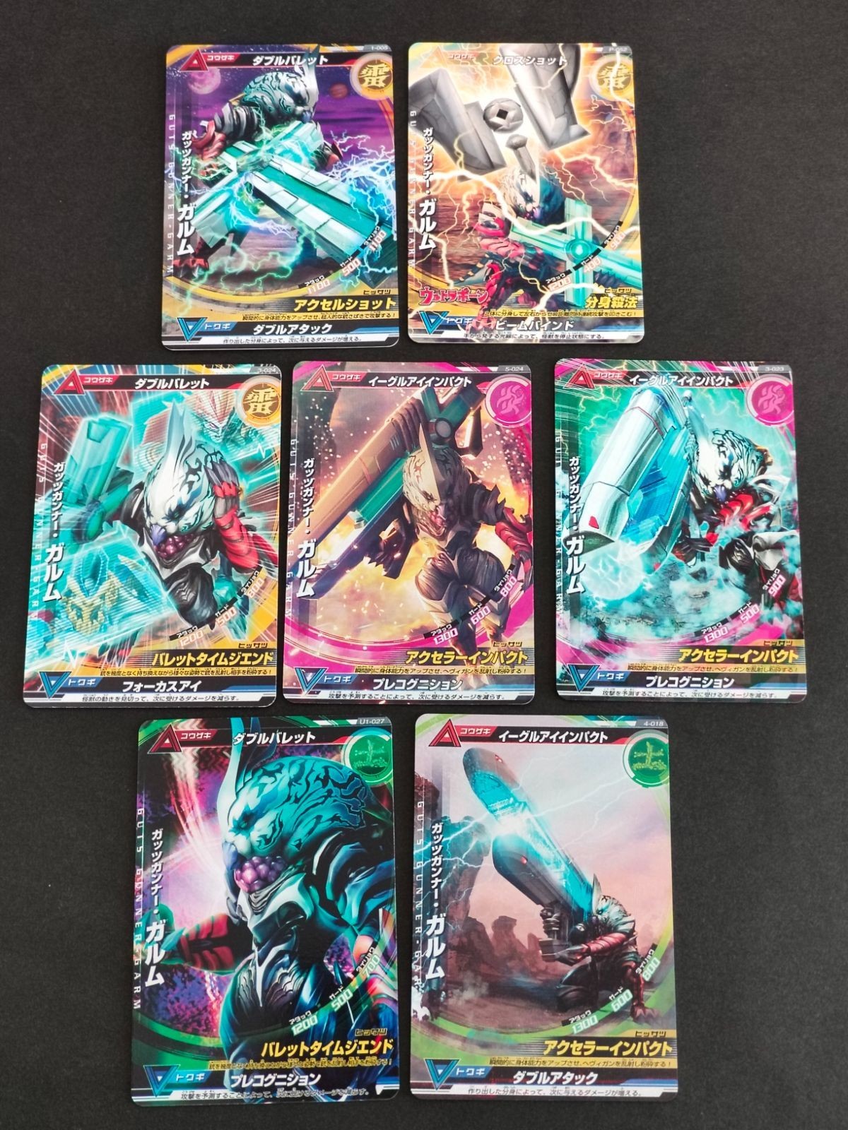 ガッツガンナー ガルム P-052 1-005 5-024 3-024 3-023 U1-027 4-018 N R ウルトラマン 大怪獣ラッシュ カード